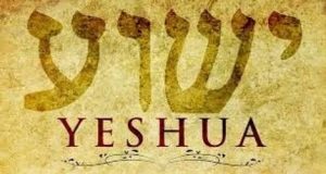 Why Does Jesus Have An English Name?